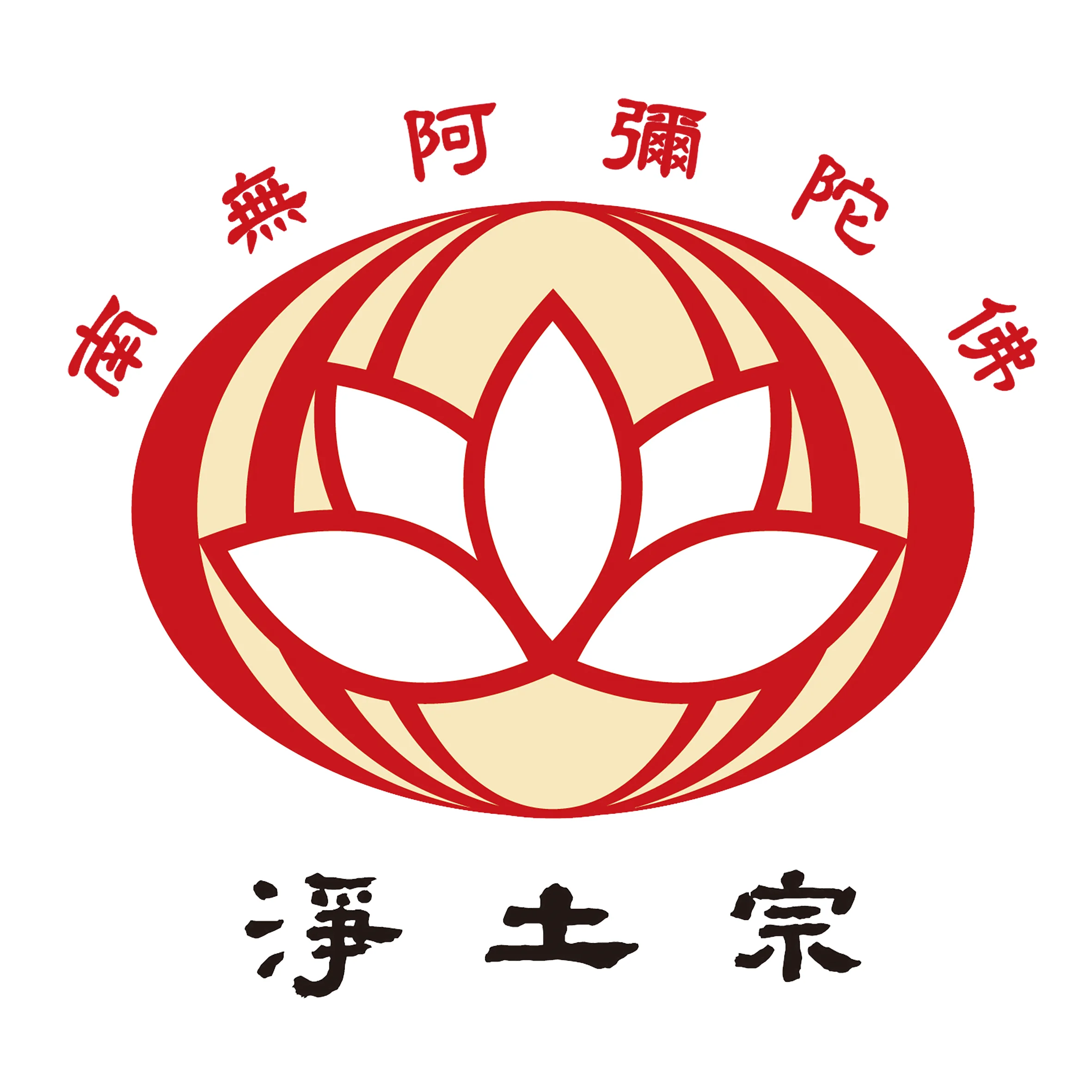 Pure Land Buddhism Logo